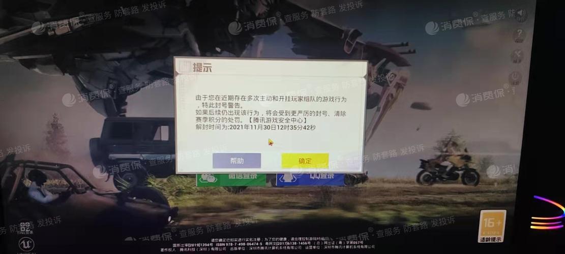 和平精英ios《挑战者》辅助完美上分皇冠