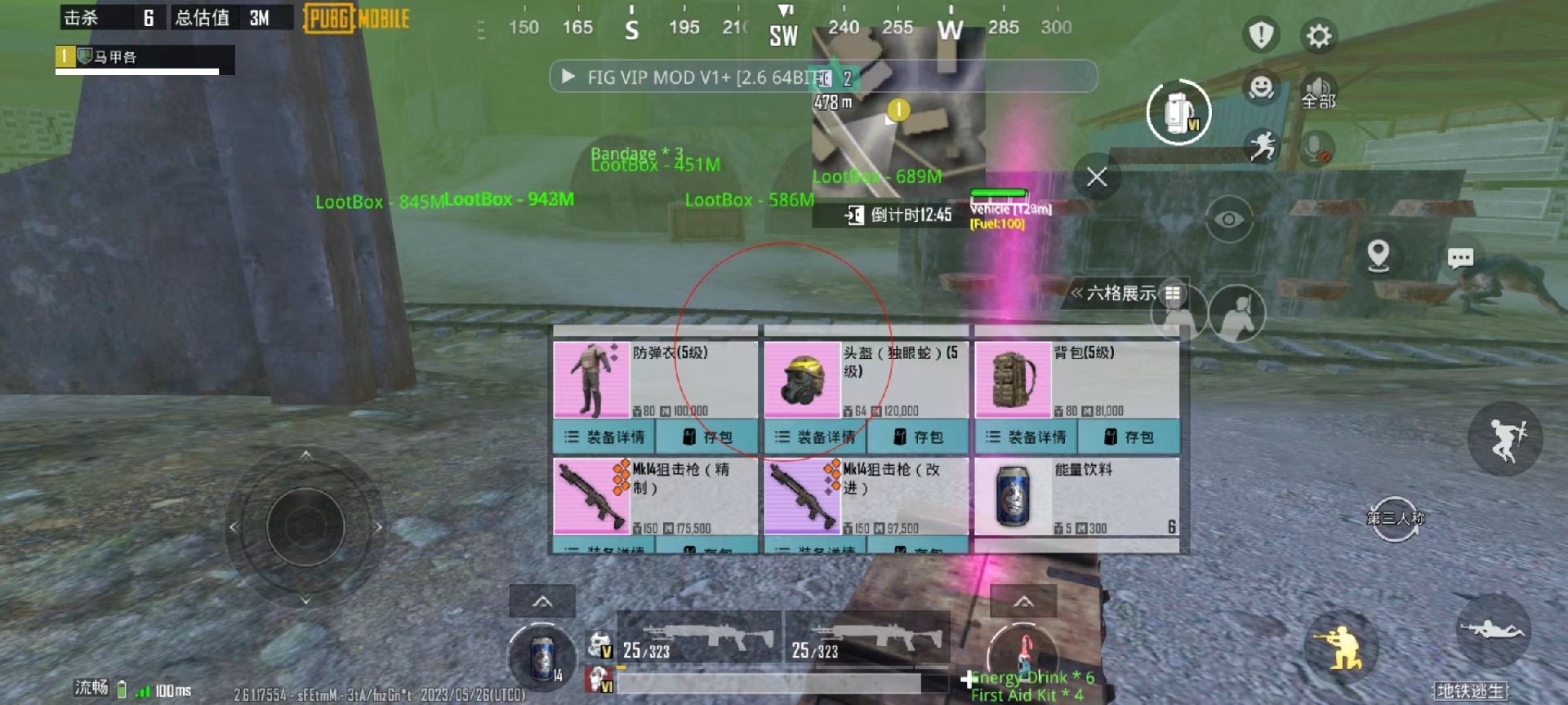 和平精英辅助【内部G简洁版】